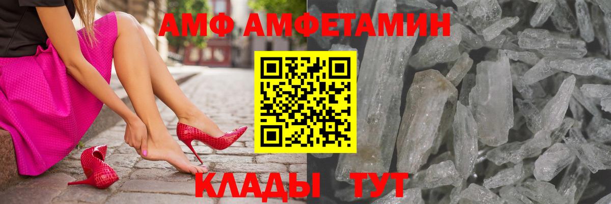 Комсомольск-на-Амуре  АМФ  Вход с VPN  АМФЕТАМИН  АМФЕТАМИН Розовый 