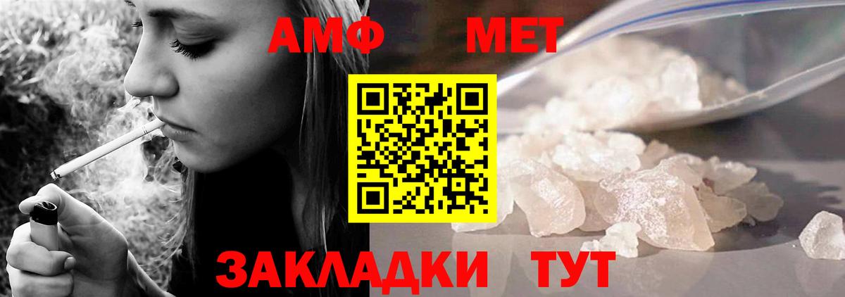 Amphetamine 97% Комсомольск-на-Амуре