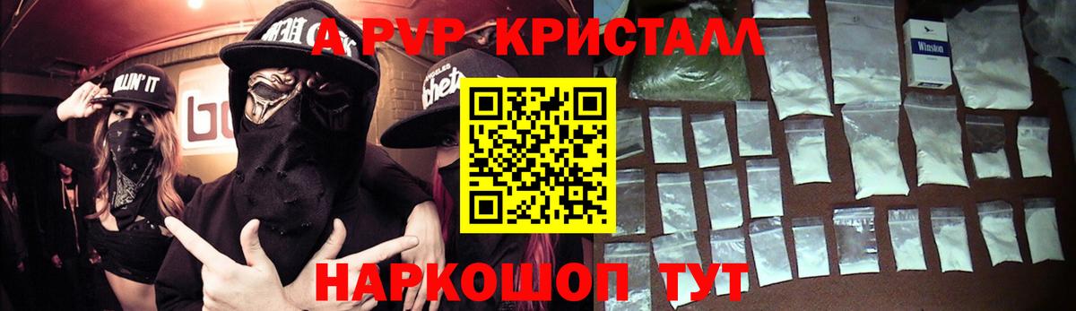 Комсомольск-на-Амуре  Alfa_PVP мука  Alpha-PVP мука  Вход с VPN  А ПВП Соль 