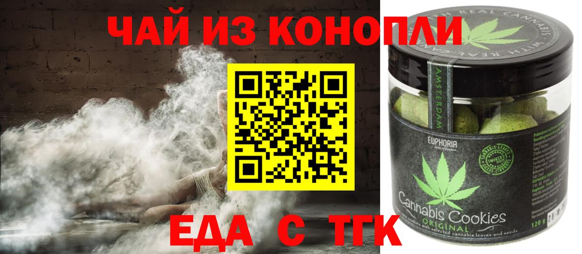 Cannafood конопля Комсомольск-на-Амуре