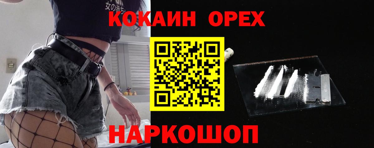 COCAIN 99% Комсомольск-на-Амуре