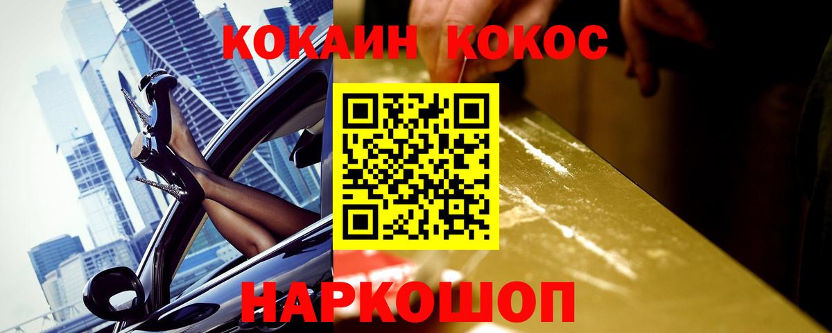 КОКАИН Боливия  Cocaine 99%  КОКАИН  Комсомольск-на-Амуре  Вход с VPN 