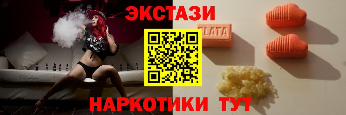 Ecstasy таблы  Экстази бентли  Комсомольск-на-Амуре  Вход с VPN 