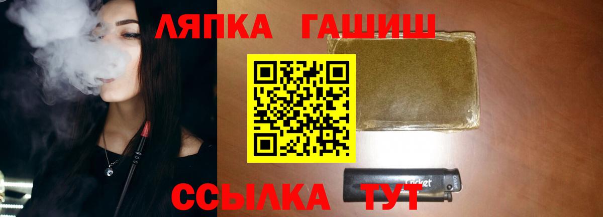 Комсомольск-на-Амуре  Гашиш гарик  ГАШ хэш  Вход с VPN 