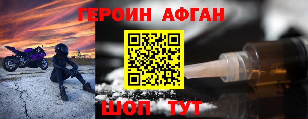ГЕРОИН гречка Комсомольск-на-Амуре