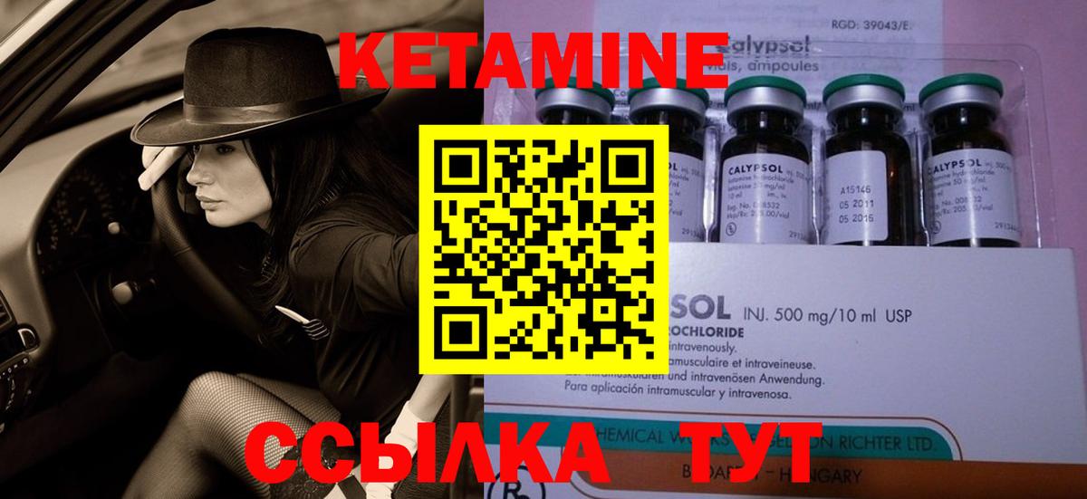 КЕТАМИН VHQ  Вход с VPN  Комсомольск-на-Амуре  OMG как зайти  Кетамин ketamine 
