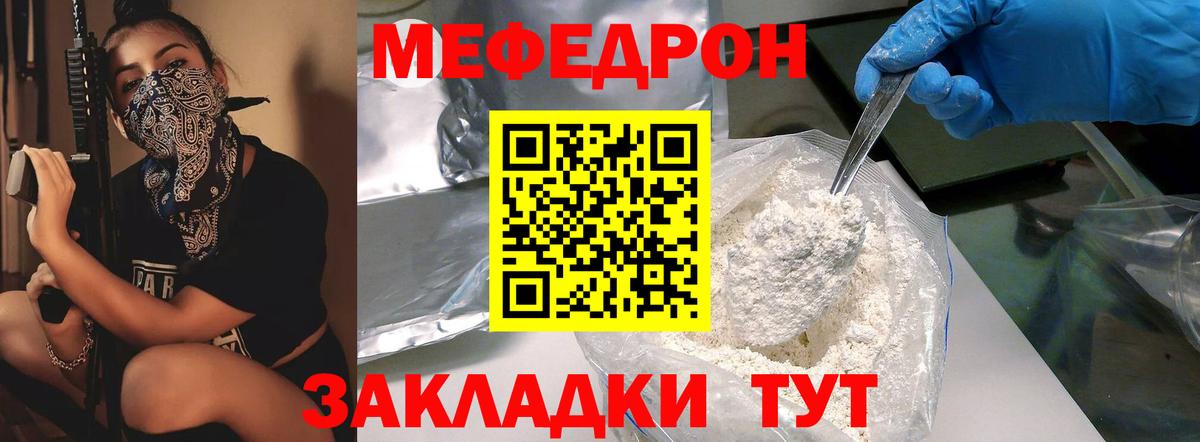 Меф Комсомольск-на-Амуре