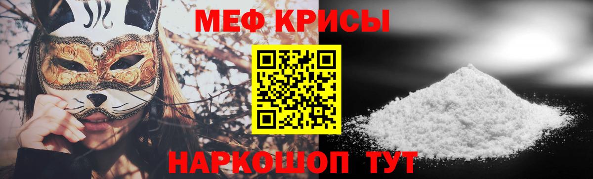 Мефедрон  МЕФ мука  Вход с VPN  МЕФ  Комсомольск-на-Амуре  Мефедрон мука 