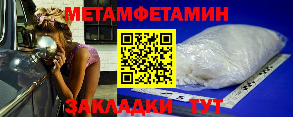 МЕТАМФЕТАМИН винт  Вход с VPN  Комсомольск-на-Амуре 